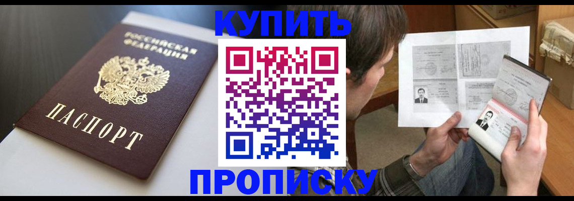 найти адрес прописки в Балашихе