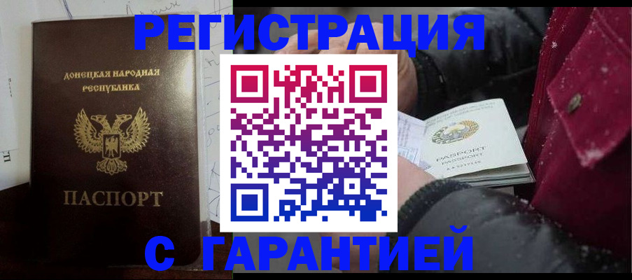прописка поиск в Балашихе