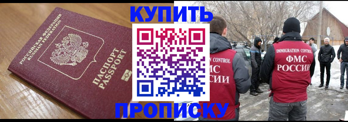 временная регистрация гарантия в Балашихе